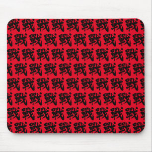[Kanji] Battle as classic letter Mouse Mat