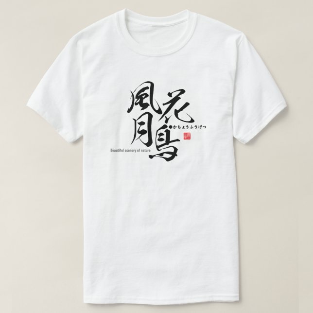 Kanji - Beautiful scenery of nature - T-Shirt (Design Front)