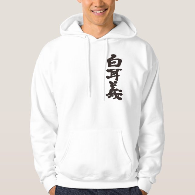 [Kanji] Belgium Hoodie (Front)