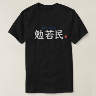 Kanji - Benjamin - T-Shirt