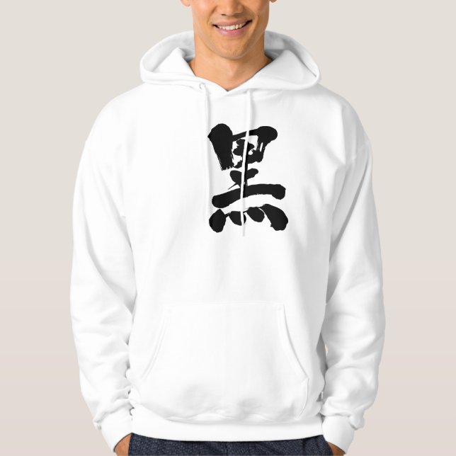 [Kanji] Black Hoodie (Front)