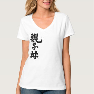 [Kanji] bowl of rice with chicken and egg Tshirts