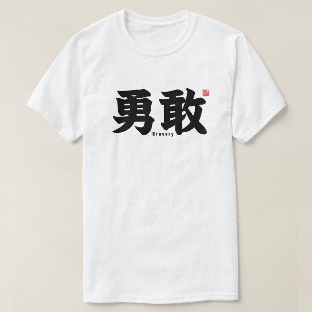 Kanji - Bravery - T-Shirt (Design Front)