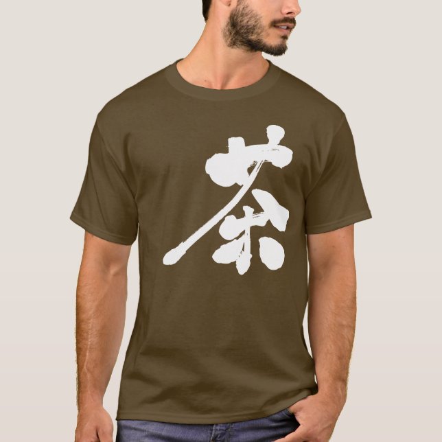 [Kanji] Brown colour T-Shirt (Front)