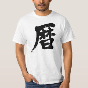 [Kanji] calendar T-Shirt