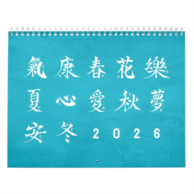 Kanji Calligraphy - Blue Calendar (Cover)