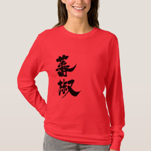 [Kanji] capsicum Long sleeves T-Shirt