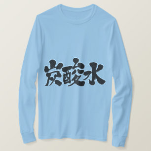 [Kanji] carbonated water Long sleeve T-Shirt