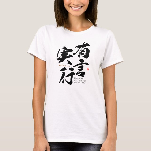kanji - carrying out one's words -  T-Shirt (Front)