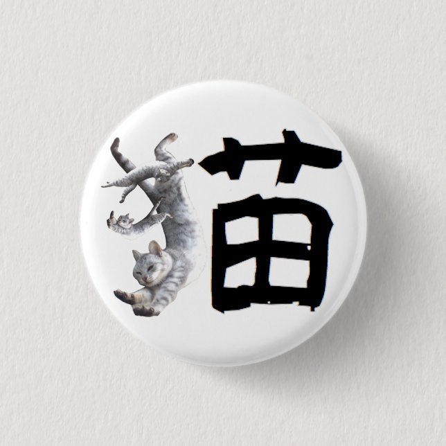 Kanji Cat 3 Cm Round Badge (Front)