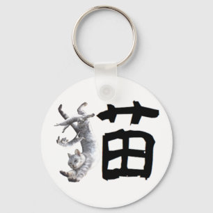 Kanji Cat Key Ring