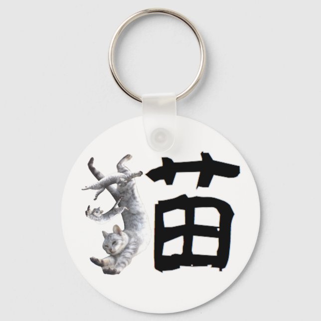 Kanji Cat Key Ring (Front)