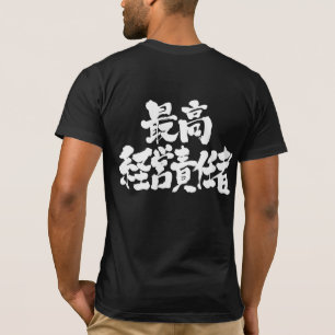 [Kanji] CEO chief executive officer T-Shirt