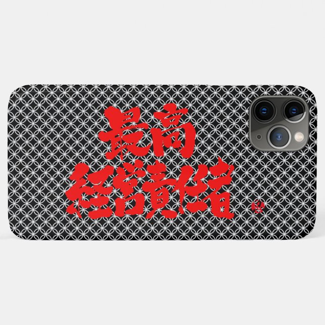 [Kanji] CEO on Shippo pattern iPhone Case (Back (Horizontal))