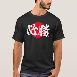 Kanji - certain victory - T-Shirt