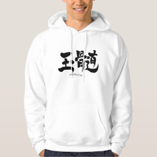 [Kanji] chalcedony Hoodie