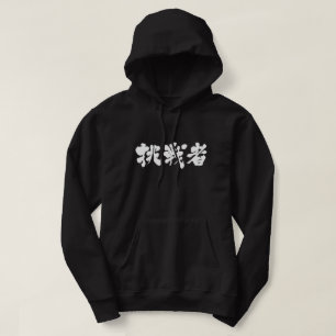 [Kanji] challenger Hoodie