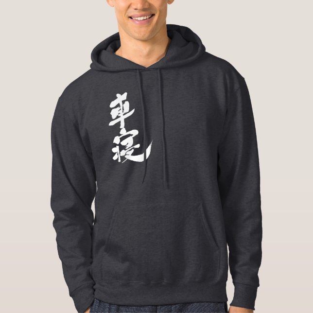 [Kanji] CHANEL Hoodie (Front)