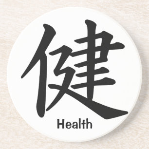 Kanji Character for Health Coaster