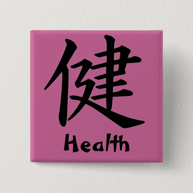 Kanji Character for Health Monogram 15 Cm Square Badge (Front)