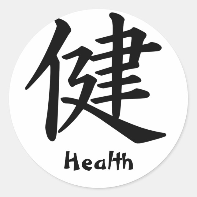 Kanji Character for Health Monogram Classic Round Sticker (Front)