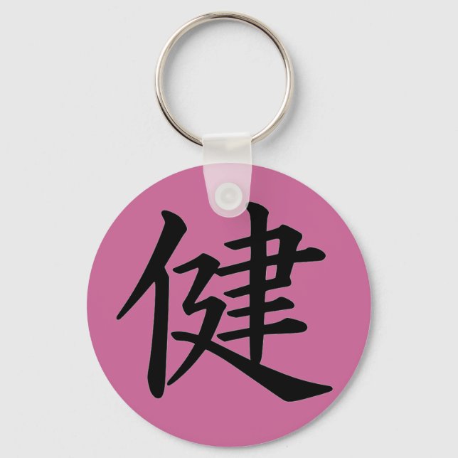 Kanji Character for Health Monogram Key Ring (Front)
