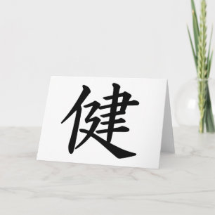 Kanji Character for Health Monogram Note Card