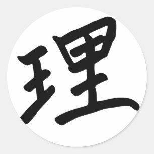 Kanji Character for Logic Monogram Classic Round Sticker