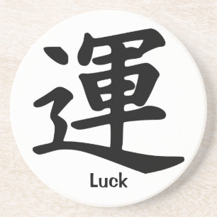 Kanji Character for Luck Coaster