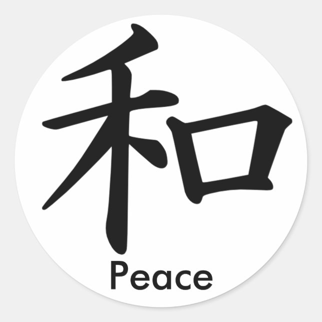 Kanji Character for Peace Monogram Classic Round Sticker (Front)