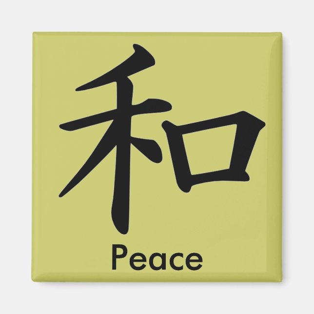 Kanji Character for Peace Monogram Magnet (Front)