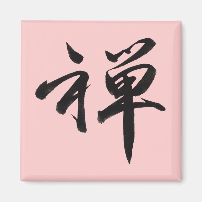 Kanji Character for ZEN Magnet (Front)