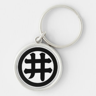 Kanji character I in circle Key Ring