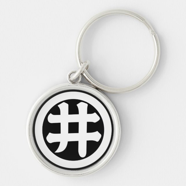 Kanji character I in circle Key Ring (Front)