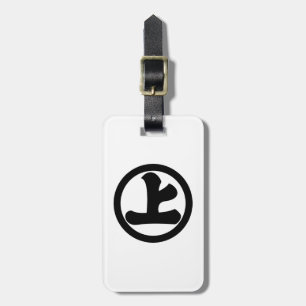 Kanji character jo in circle luggage tag