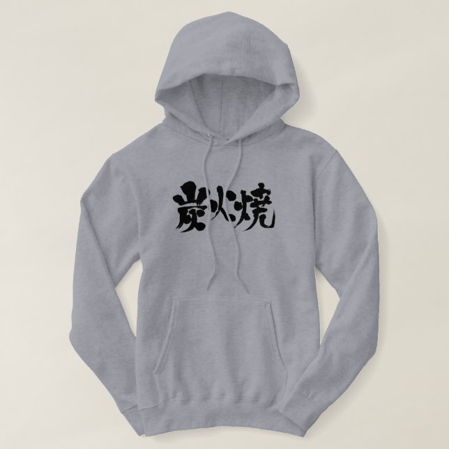 [Kanji] charcoal grilled Hoodie (Design Front)