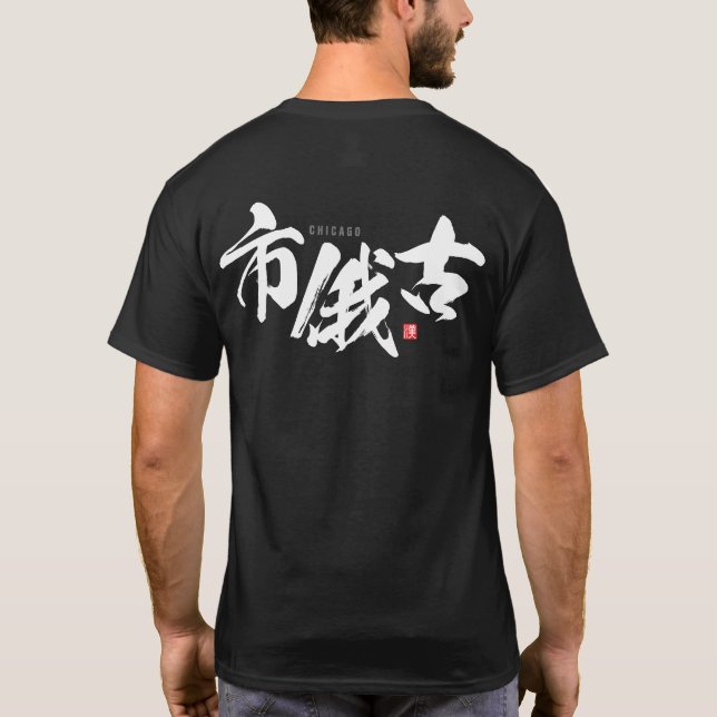 Kanji - Chicago - T-Shirt (Back)