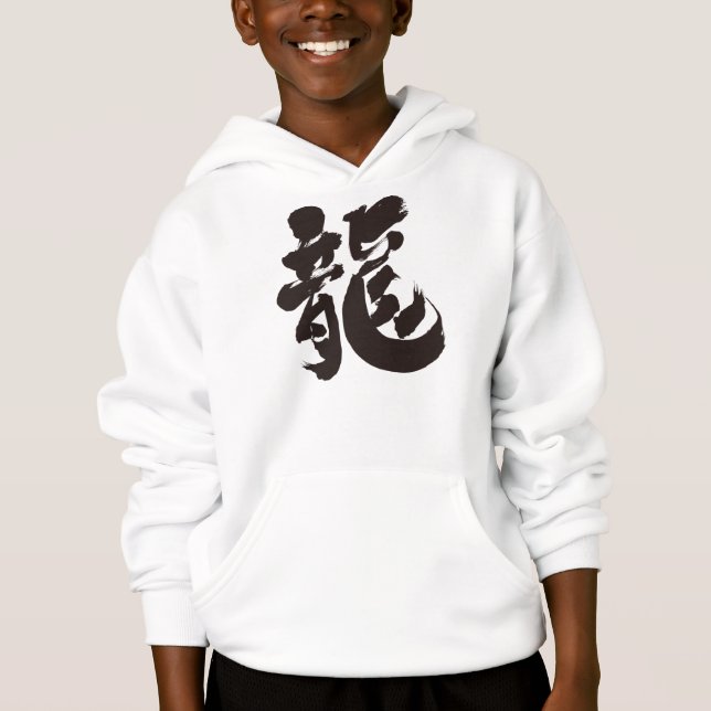 [Kanji] chinese dragon (Front)