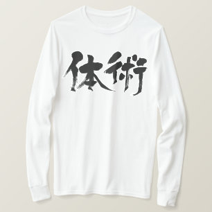 [Kanji] classical form of martial arts Long sleeve T-Shirt