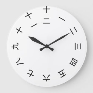 Kanji Clock 1-12 (rotated) Clock