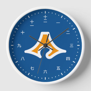 Kanji clock face with flag of Shizuoka, Japan