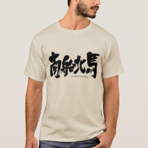 [Kanji] constant travelling T-Shirt