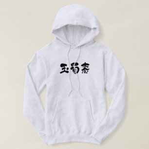 [Kanji] corn Hoodie