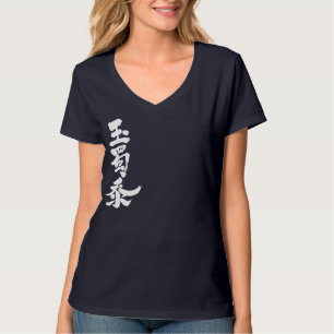 [Kanji] corn T-Shirt