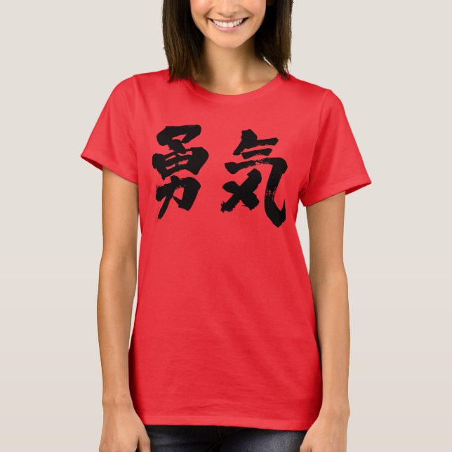 [Kanji] courage T-Shirt (Front)