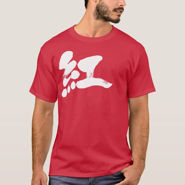 [Kanji] Crimson colour T-Shirt (Front)