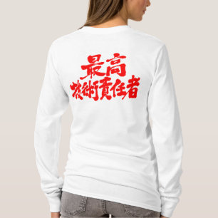 [Kanji] CTO chief technology officer long sleeve T-Shirt