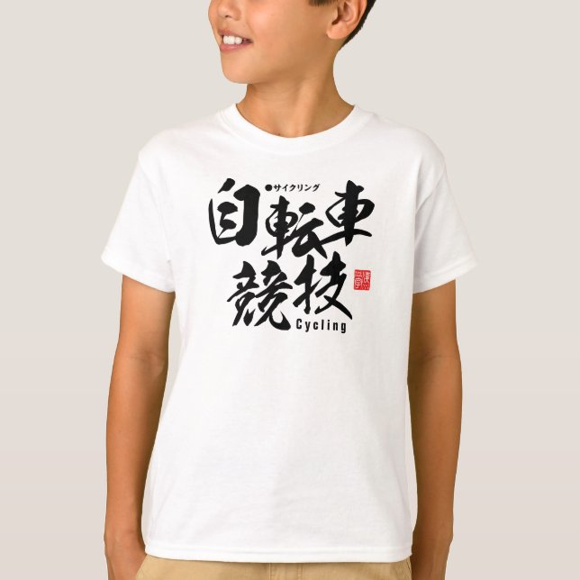 Kanji - Cycling - T-Shirt (Front)