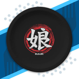 Kanji Daughter Musume Japanese Language Art Japan Paper Plate