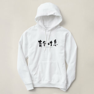 [Kanji] deep distress Hoodie